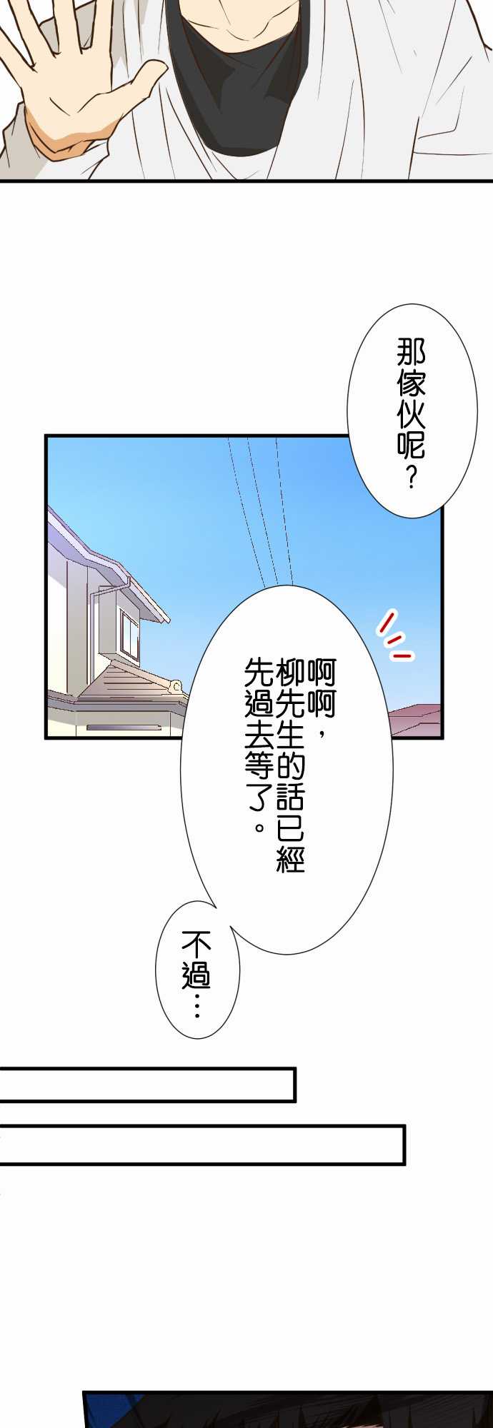 《小木乃伊到我家》漫画最新章节第174话免费下拉式在线观看章节第【8】张图片