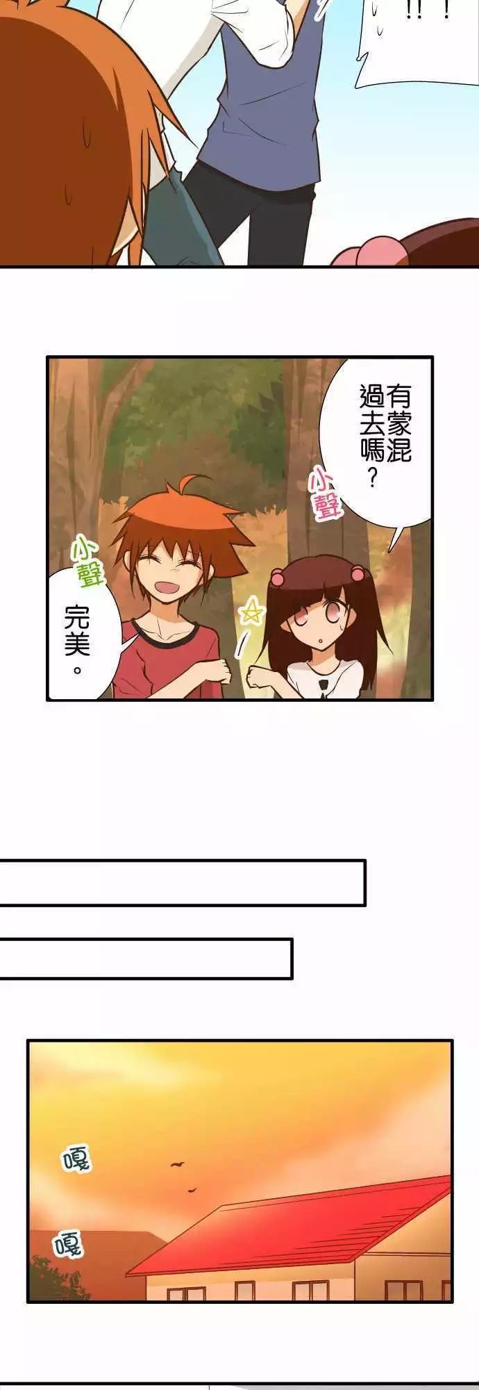 《小木乃伊到我家》漫画最新章节第140话免费下拉式在线观看章节第【18】张图片