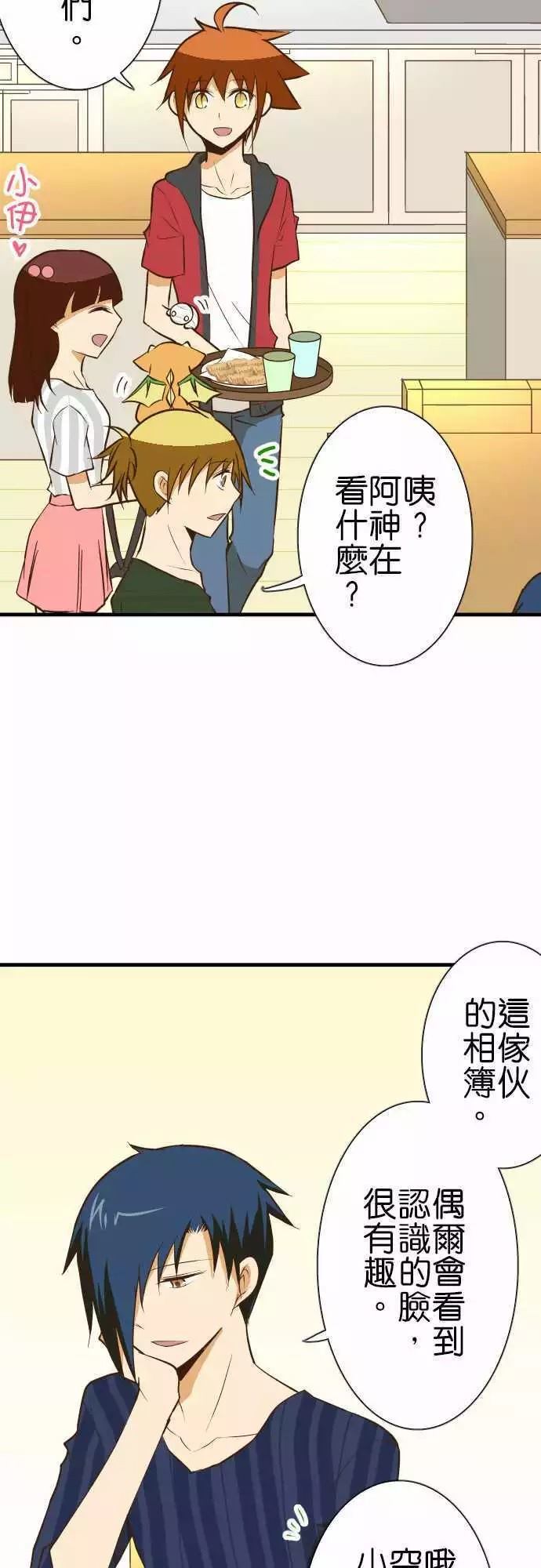 《小木乃伊到我家》漫画最新章节第129话免费下拉式在线观看章节第【2】张图片