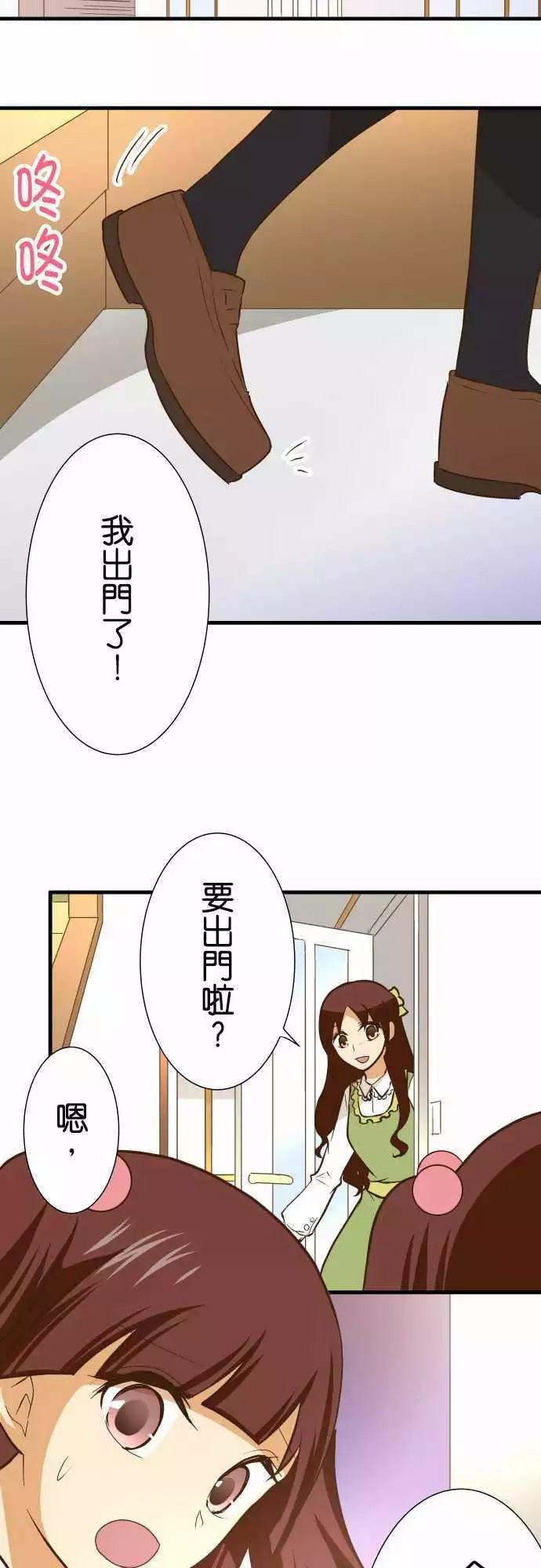 《小木乃伊到我家》漫画最新章节第151话免费下拉式在线观看章节第【31】张图片