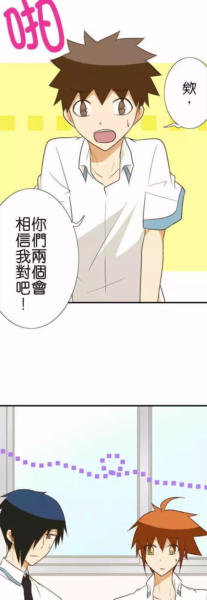 《小木乃伊到我家》漫画最新章节第86话免费下拉式在线观看章节第【6】张图片