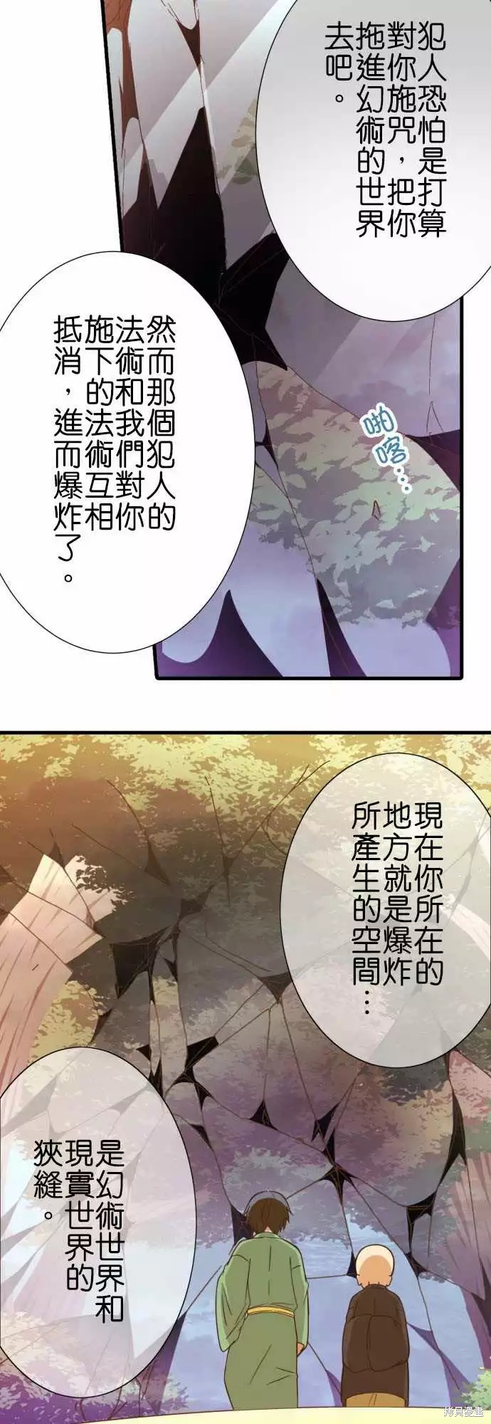 《小木乃伊到我家》漫画最新章节第243话免费下拉式在线观看章节第【5】张图片