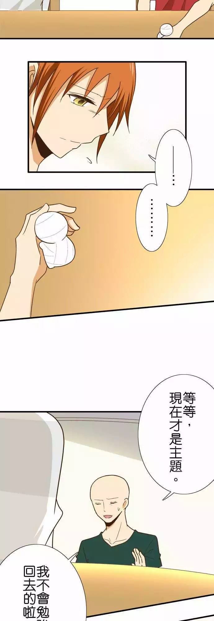 《小木乃伊到我家》漫画最新章节第119话免费下拉式在线观看章节第【7】张图片