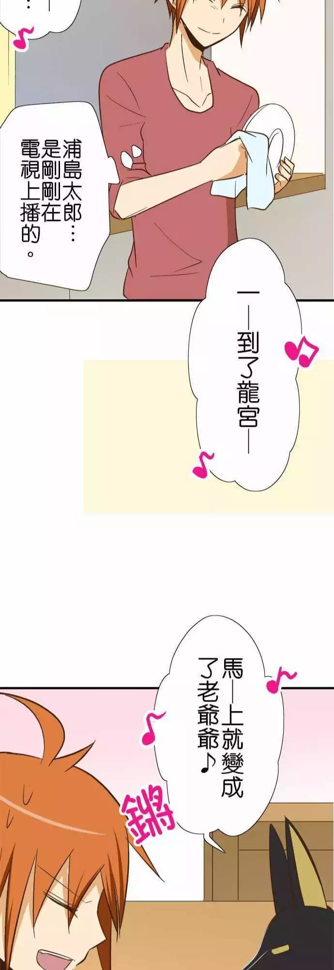 《小木乃伊到我家》漫画最新章节第83话免费下拉式在线观看章节第【22】张图片