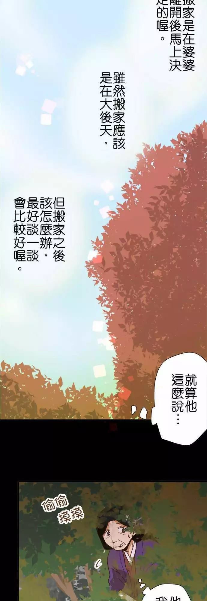 《小木乃伊到我家》漫画最新章节第107话免费下拉式在线观看章节第【7】张图片