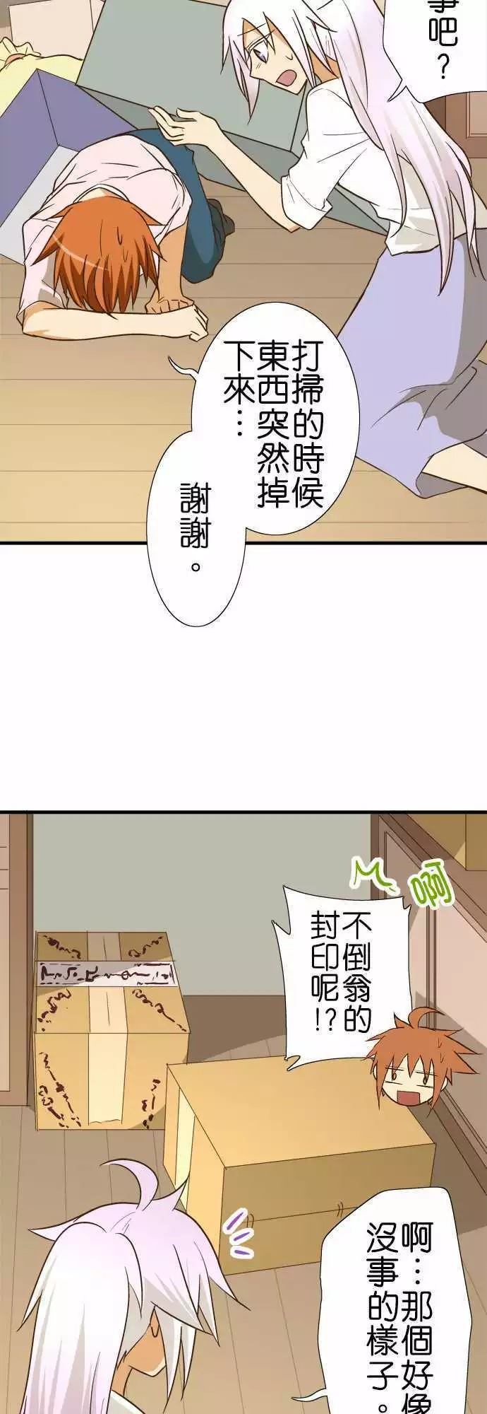 《小木乃伊到我家》漫画最新章节第92话免费下拉式在线观看章节第【3】张图片