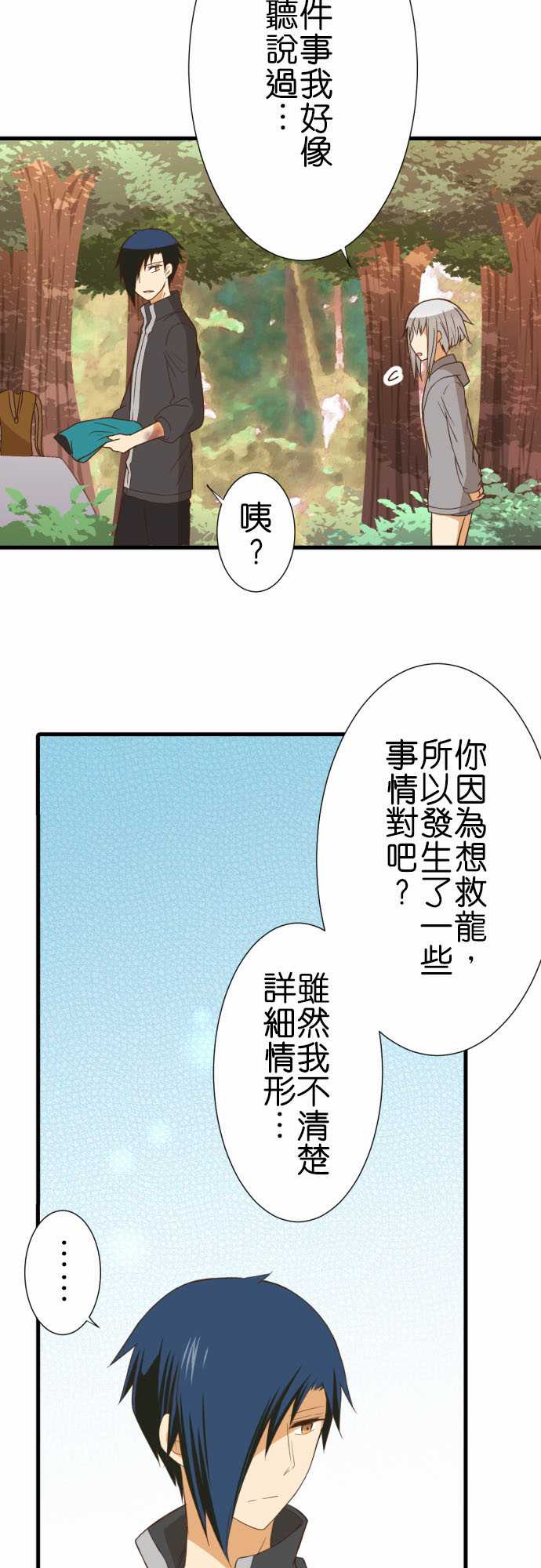 《小木乃伊到我家》漫画最新章节第238话免费下拉式在线观看章节第【10】张图片