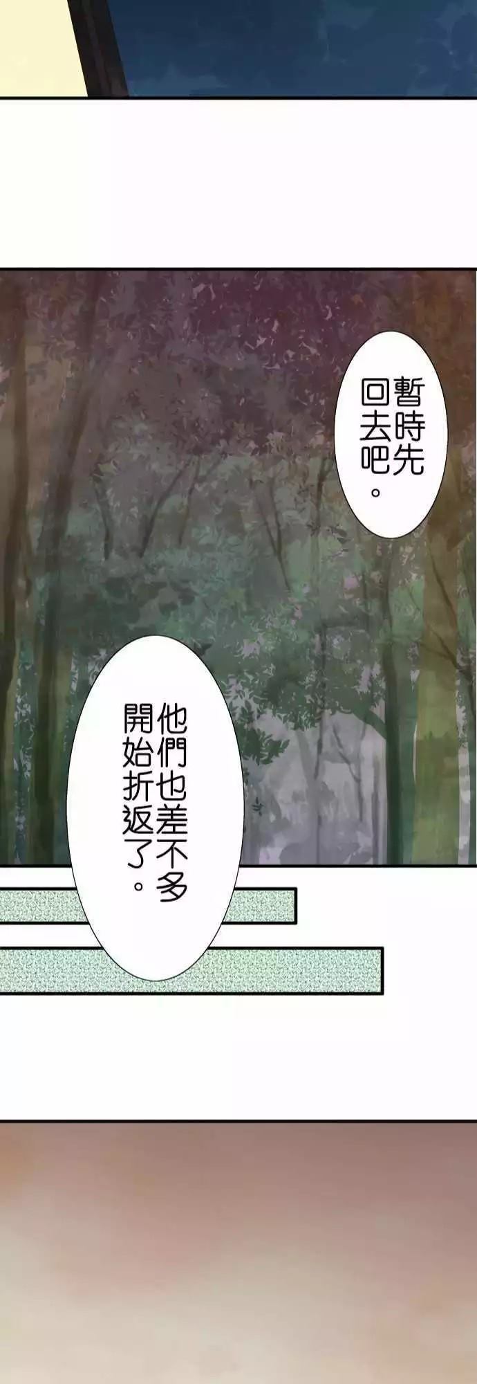 《小木乃伊到我家》漫画最新章节第87话免费下拉式在线观看章节第【24】张图片