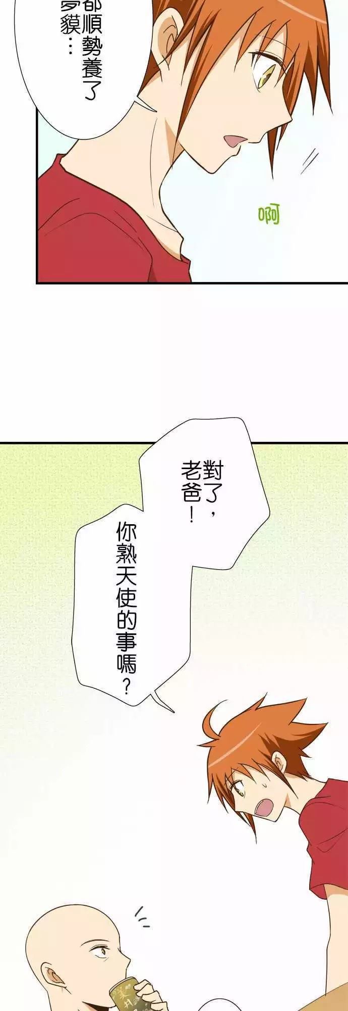 《小木乃伊到我家》漫画最新章节第121话免费下拉式在线观看章节第【5】张图片