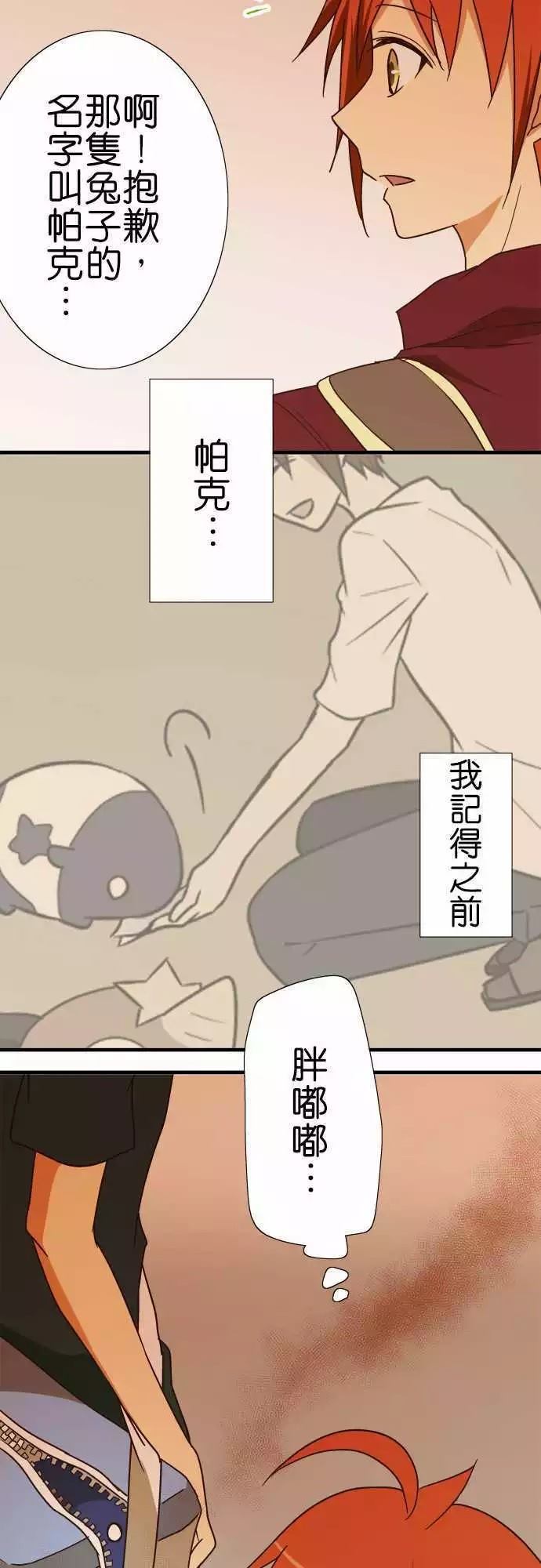 《小木乃伊到我家》漫画最新章节第110话免费下拉式在线观看章节第【29】张图片