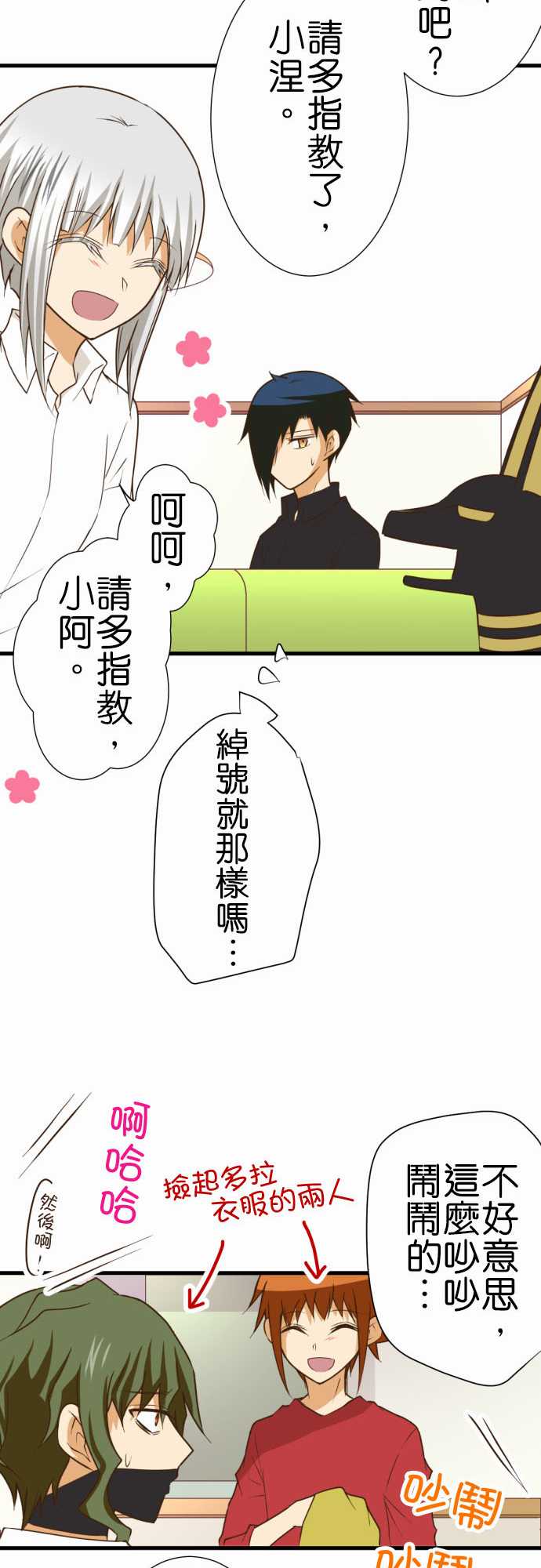 《小木乃伊到我家》漫画最新章节第195话免费下拉式在线观看章节第【21】张图片