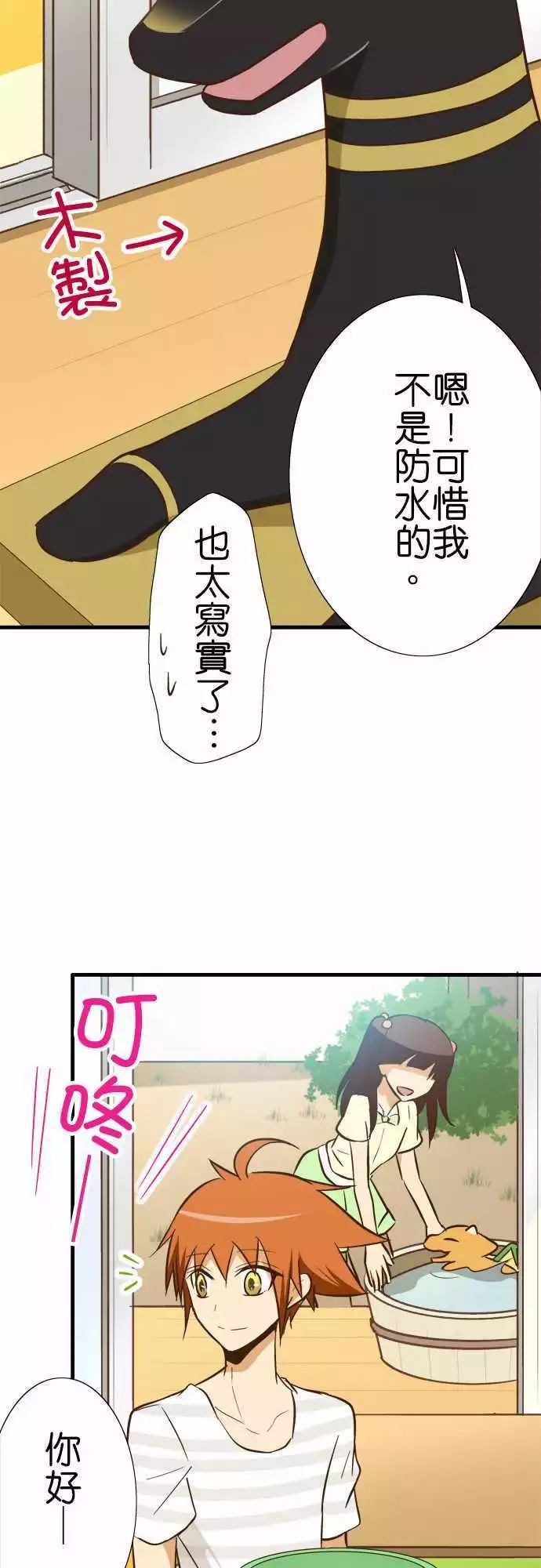 《小木乃伊到我家》漫画最新章节第96话免费下拉式在线观看章节第【7】张图片