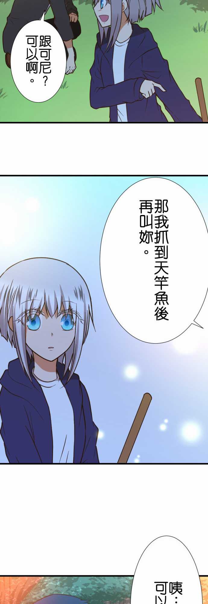 《小木乃伊到我家》漫画最新章节第204话免费下拉式在线观看章节第【26】张图片