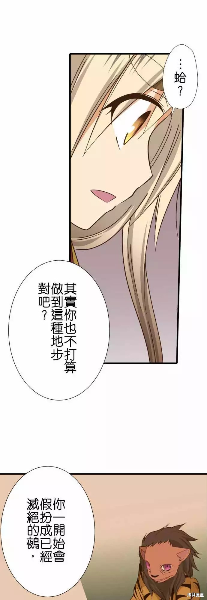 《小木乃伊到我家》漫画最新章节第246话免费下拉式在线观看章节第【11】张图片