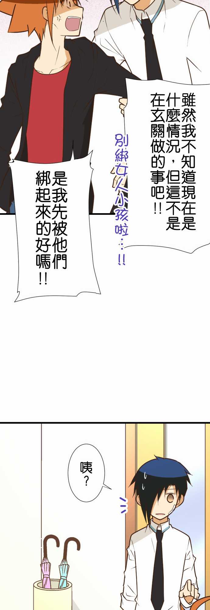 《小木乃伊到我家》漫画最新章节第166话免费下拉式在线观看章节第【17】张图片