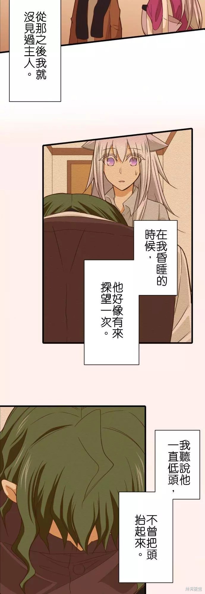 《小木乃伊到我家》漫画最新章节第252话免费下拉式在线观看章节第【14】张图片