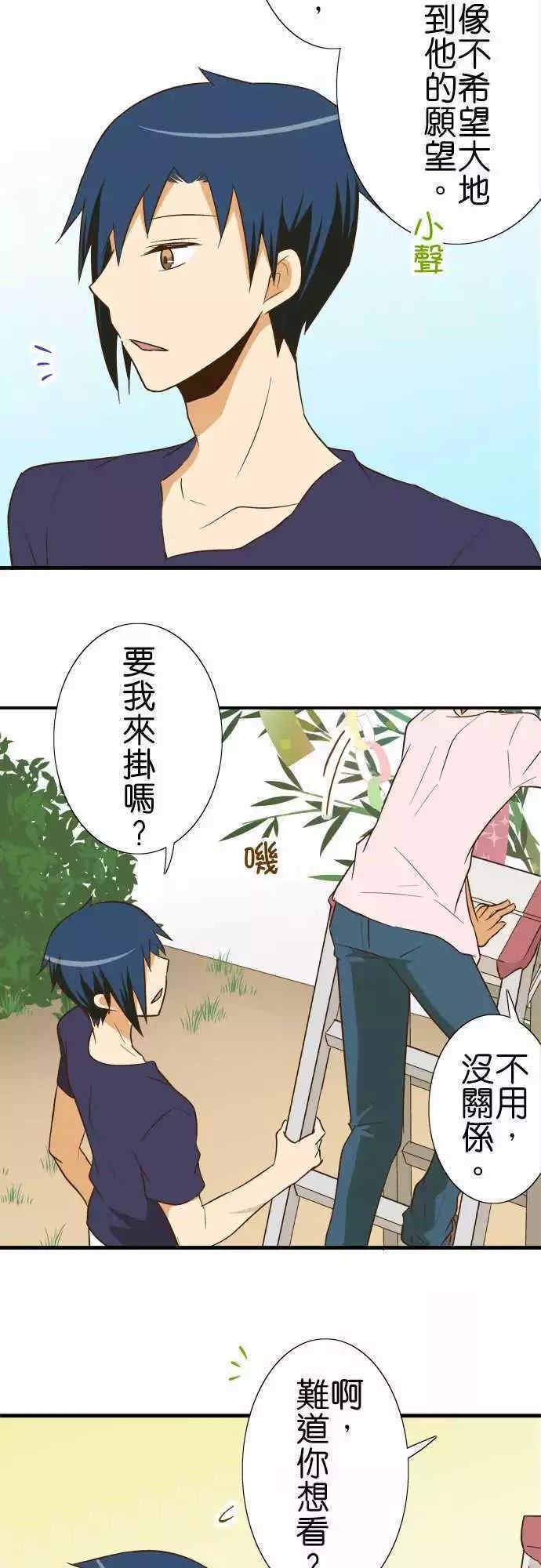 《小木乃伊到我家》漫画最新章节第93话免费下拉式在线观看章节第【16】张图片