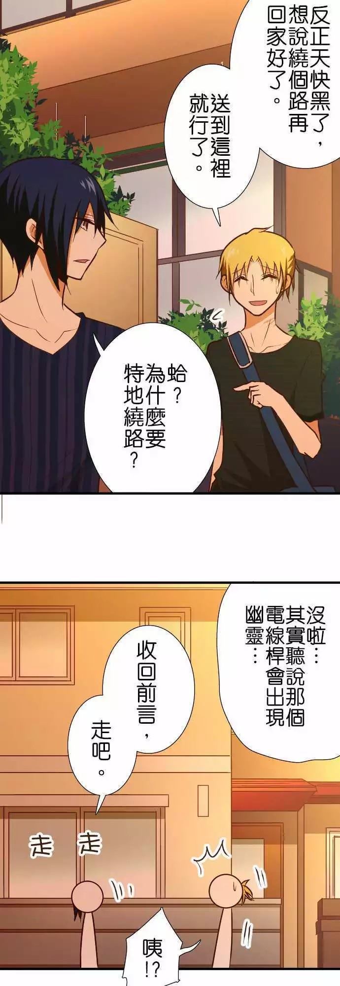 《小木乃伊到我家》漫画最新章节第131话免费下拉式在线观看章节第【28】张图片