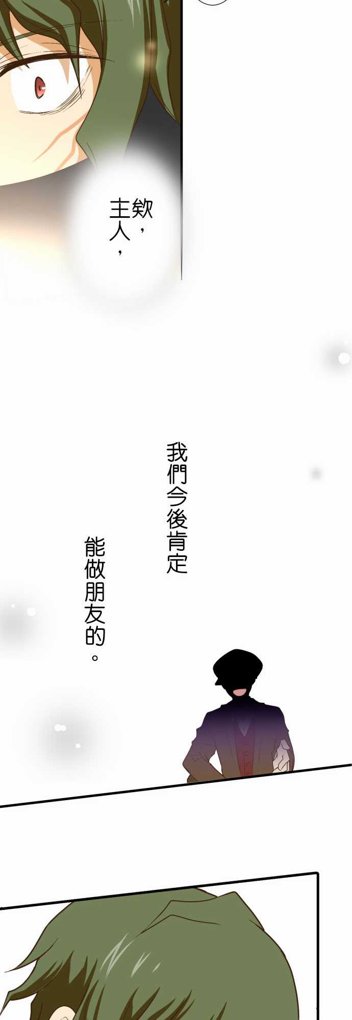 《小木乃伊到我家》漫画最新章节第183话免费下拉式在线观看章节第【20】张图片