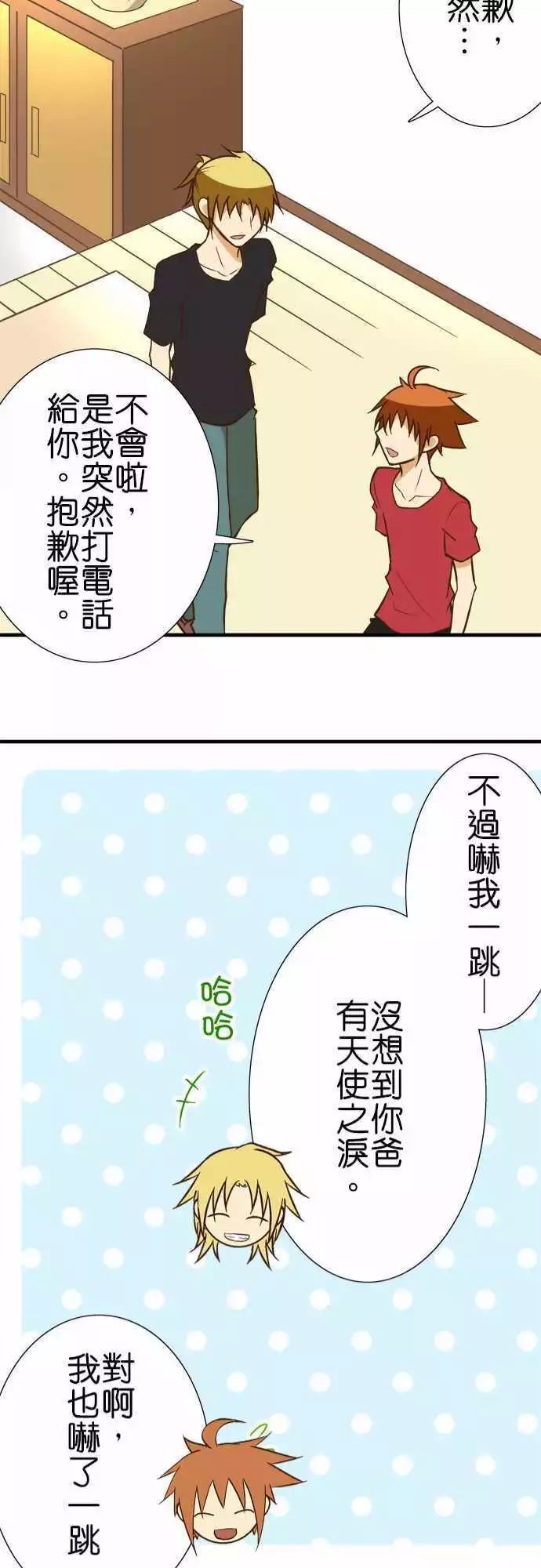 《小木乃伊到我家》漫画最新章节第122话免费下拉式在线观看章节第【25】张图片