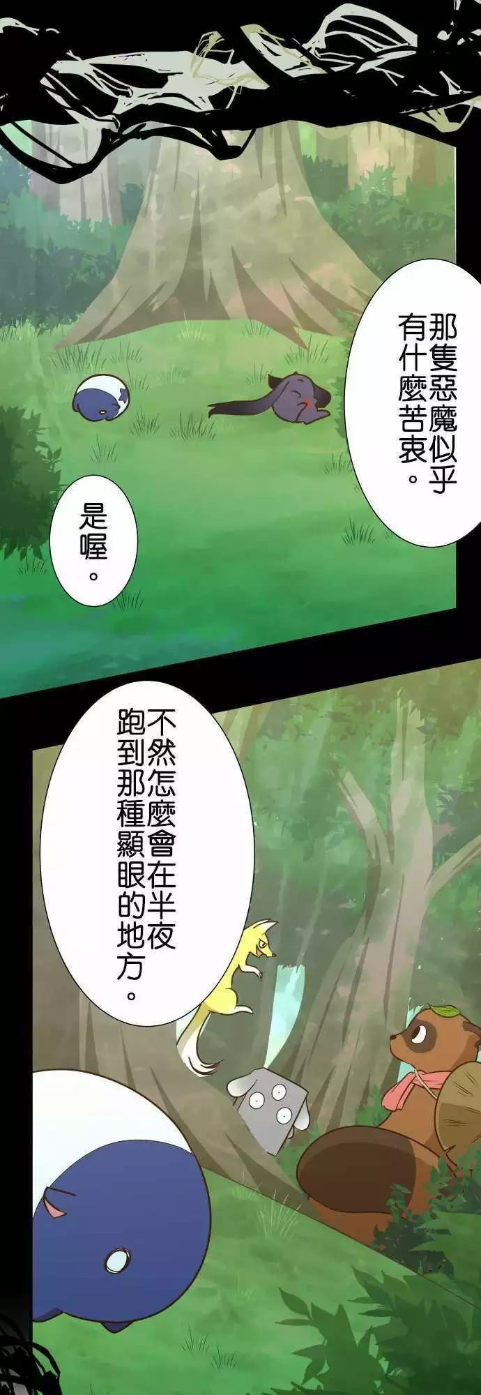 《小木乃伊到我家》漫画最新章节第148话免费下拉式在线观看章节第【16】张图片