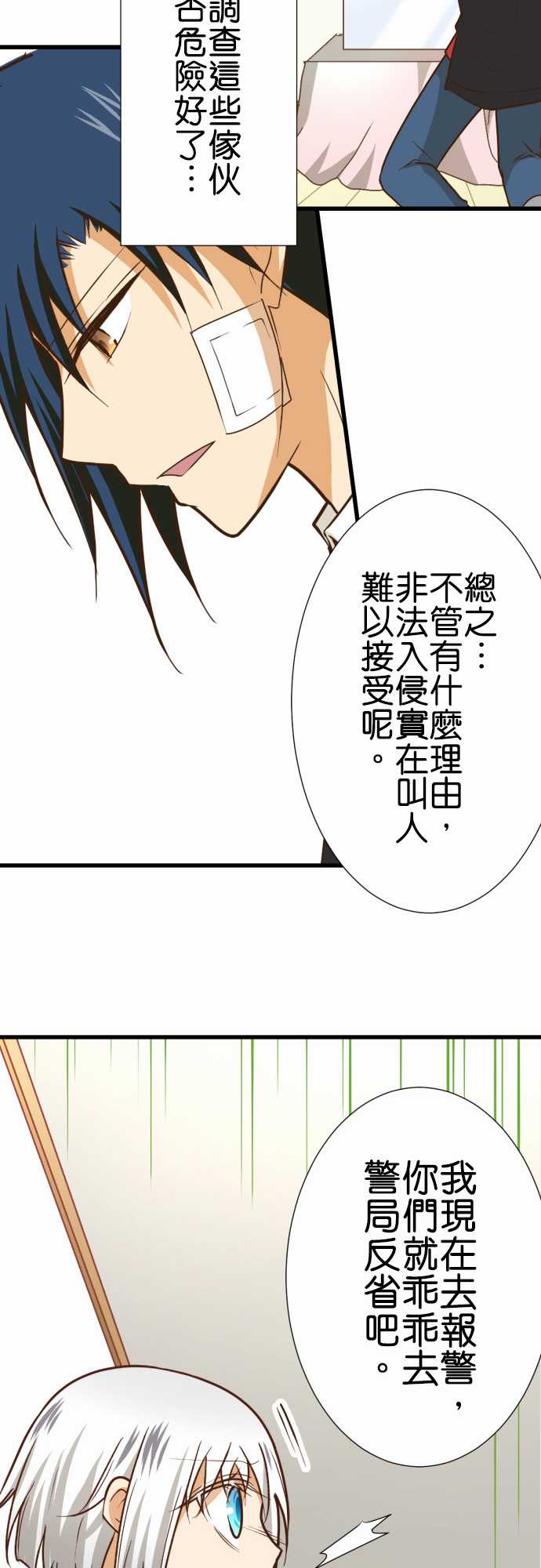 《小木乃伊到我家》漫画最新章节第167话免费下拉式在线观看章节第【9】张图片