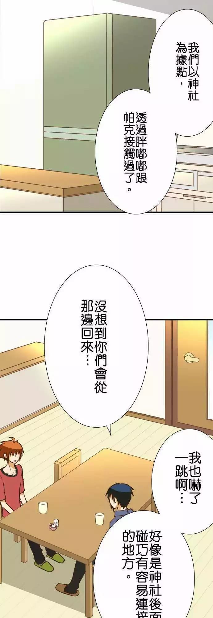 《小木乃伊到我家》漫画最新章节第140话免费下拉式在线观看章节第【19】张图片