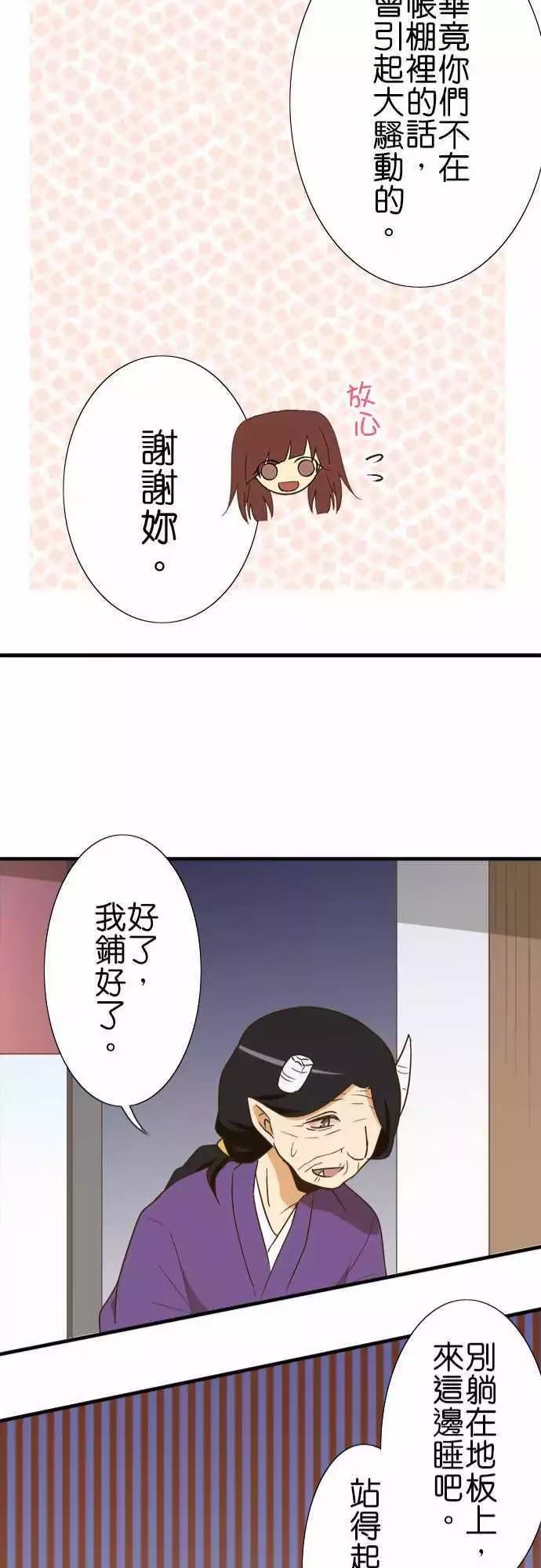 《小木乃伊到我家》漫画最新章节第104话免费下拉式在线观看章节第【21】张图片