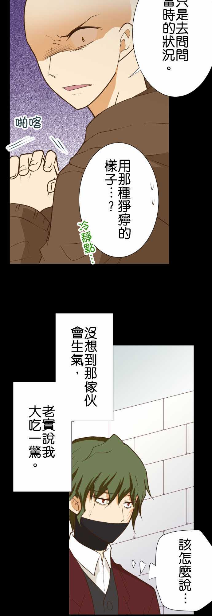 《小木乃伊到我家》漫画最新章节第200话免费下拉式在线观看章节第【5】张图片