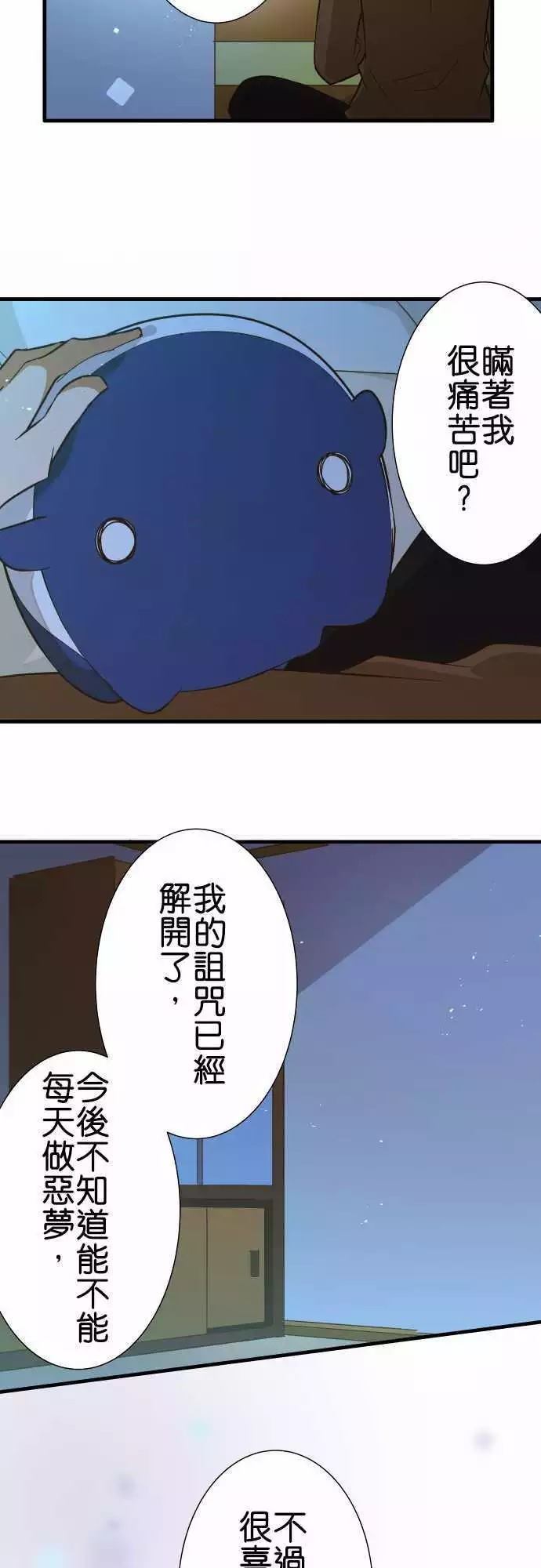 《小木乃伊到我家》漫画最新章节第151话免费下拉式在线观看章节第【25】张图片