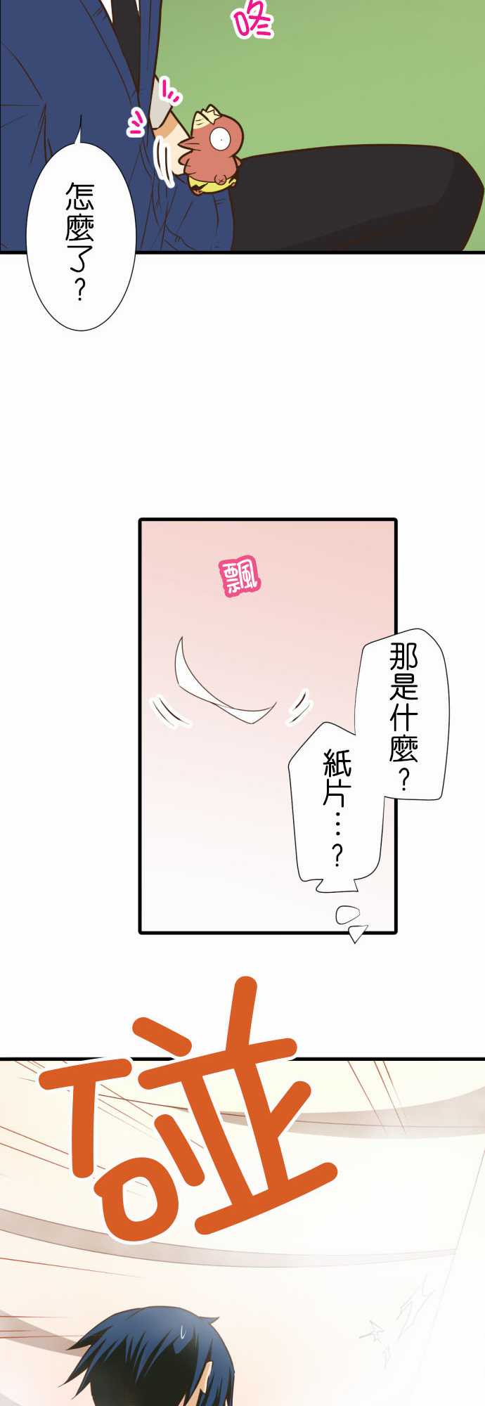 《小木乃伊到我家》漫画最新章节第207话免费下拉式在线观看章节第【16】张图片