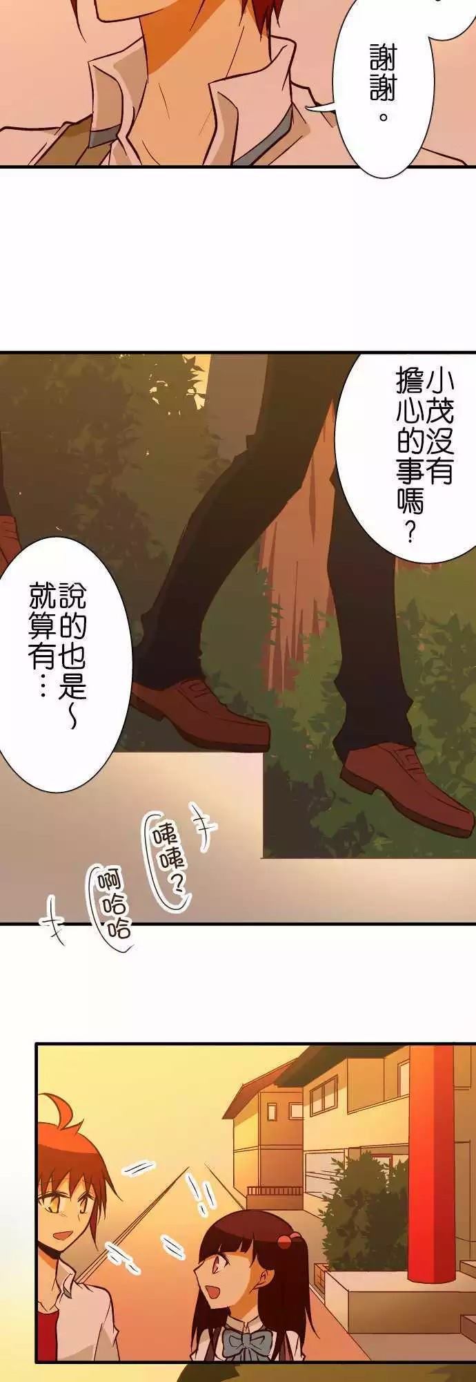 《小木乃伊到我家》漫画最新章节第133话免费下拉式在线观看章节第【7】张图片