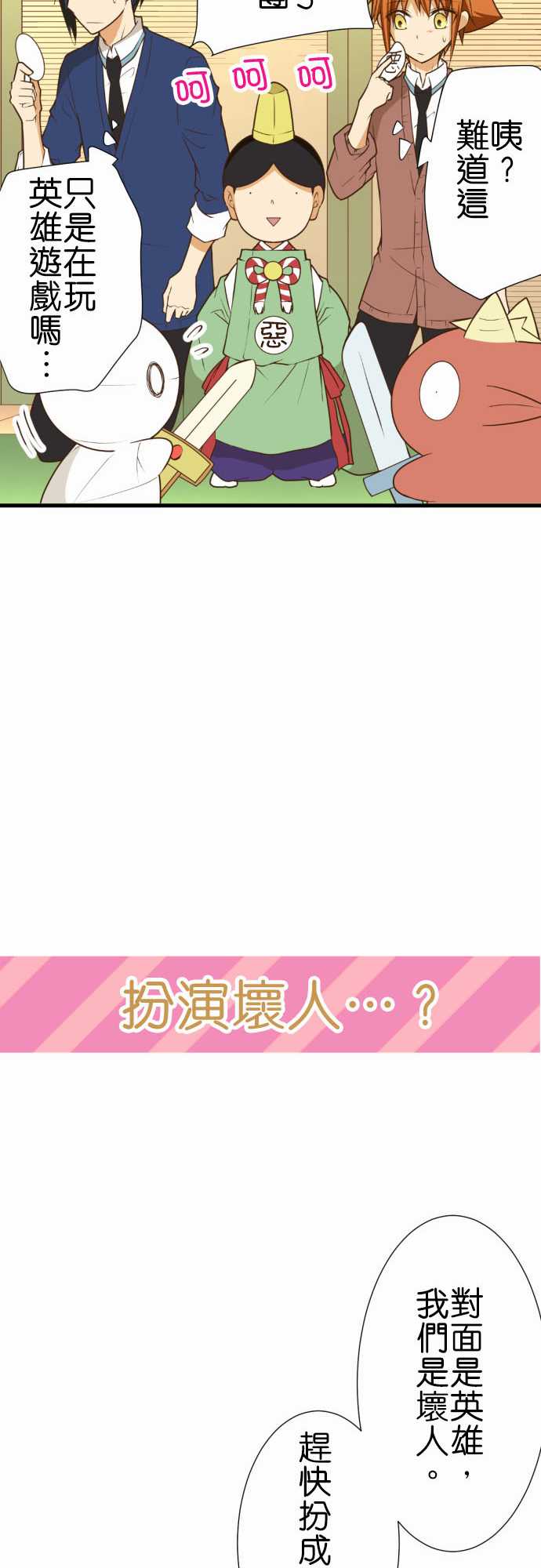 《小木乃伊到我家》漫画最新章节第208话免费下拉式在线观看章节第【12】张图片