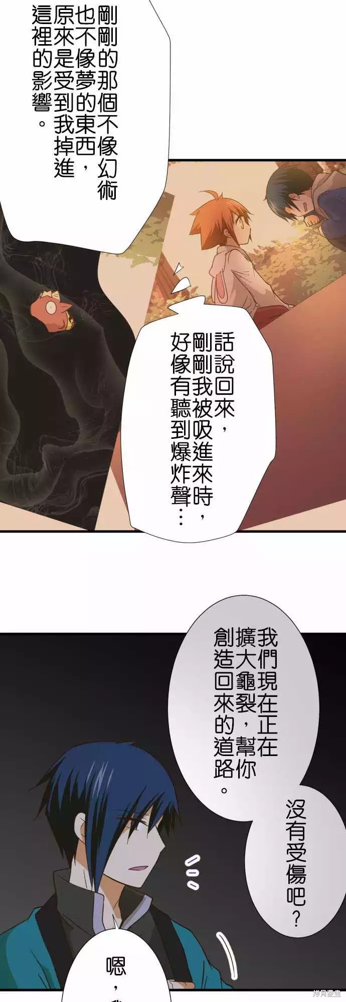 《小木乃伊到我家》漫画最新章节第243话免费下拉式在线观看章节第【7】张图片