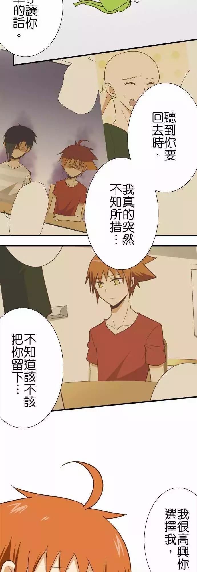 《小木乃伊到我家》漫画最新章节第119话免费下拉式在线观看章节第【16】张图片