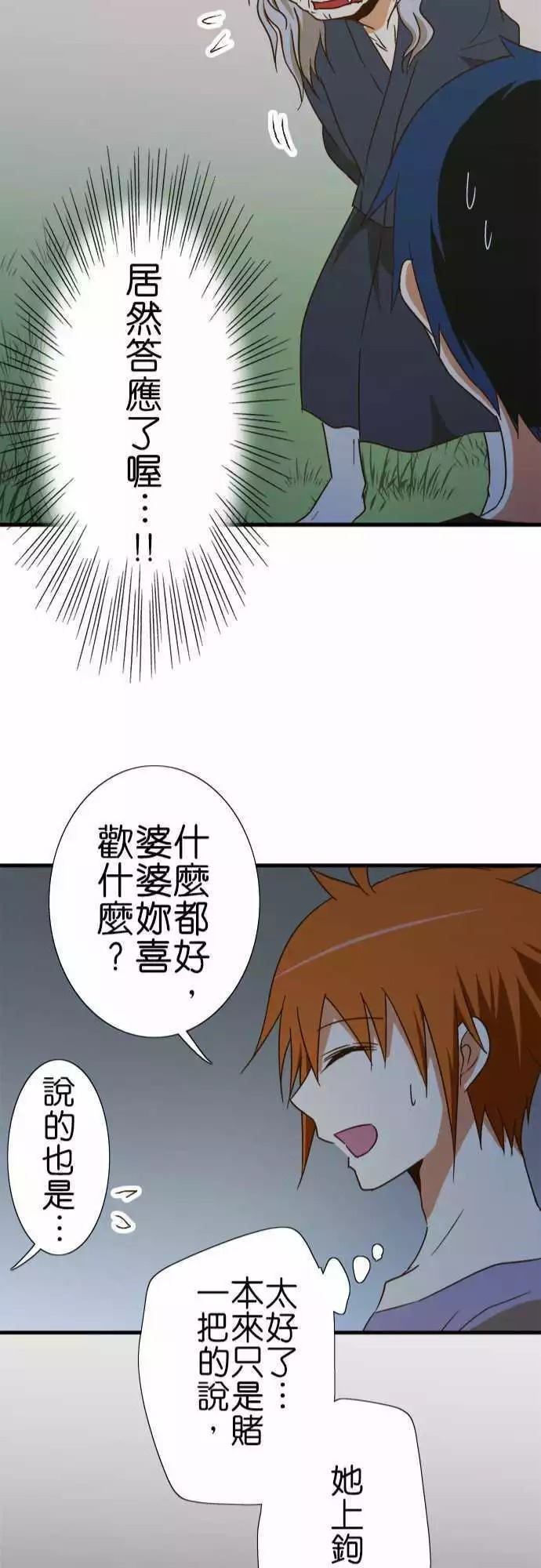 《小木乃伊到我家》漫画最新章节第102话免费下拉式在线观看章节第【22】张图片