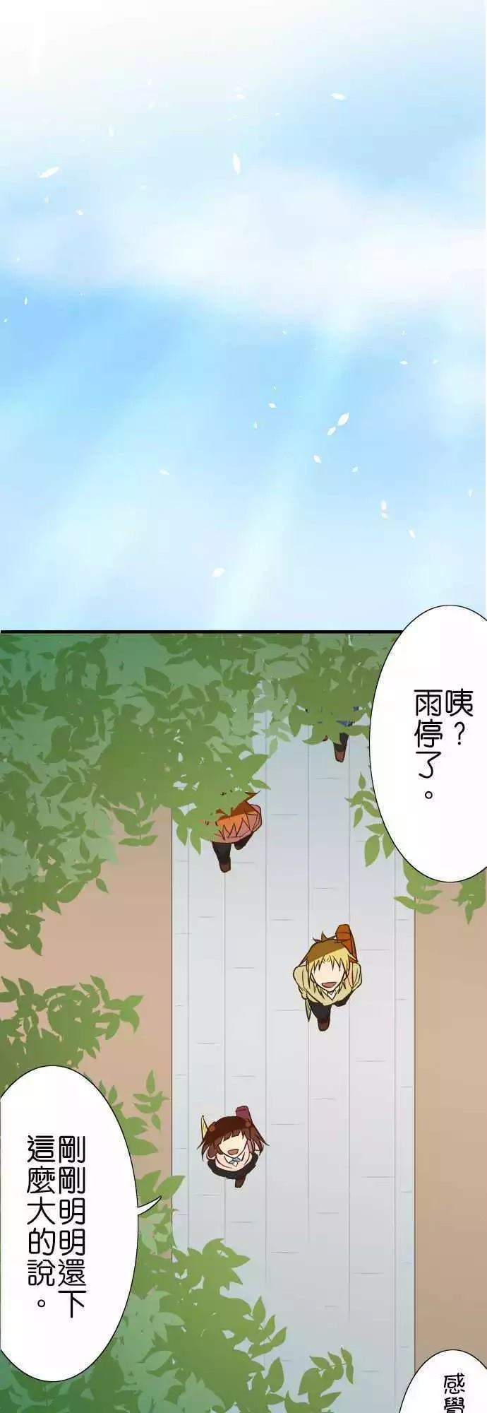 《小木乃伊到我家》漫画最新章节第80话免费下拉式在线观看章节第【33】张图片