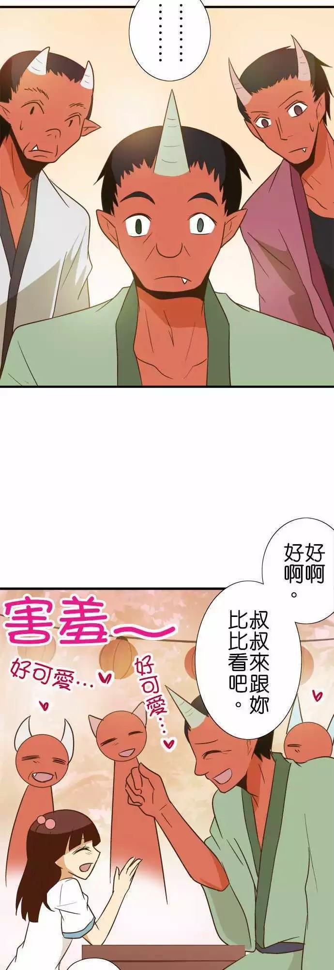 《小木乃伊到我家》漫画最新章节第91话免费下拉式在线观看章节第【20】张图片