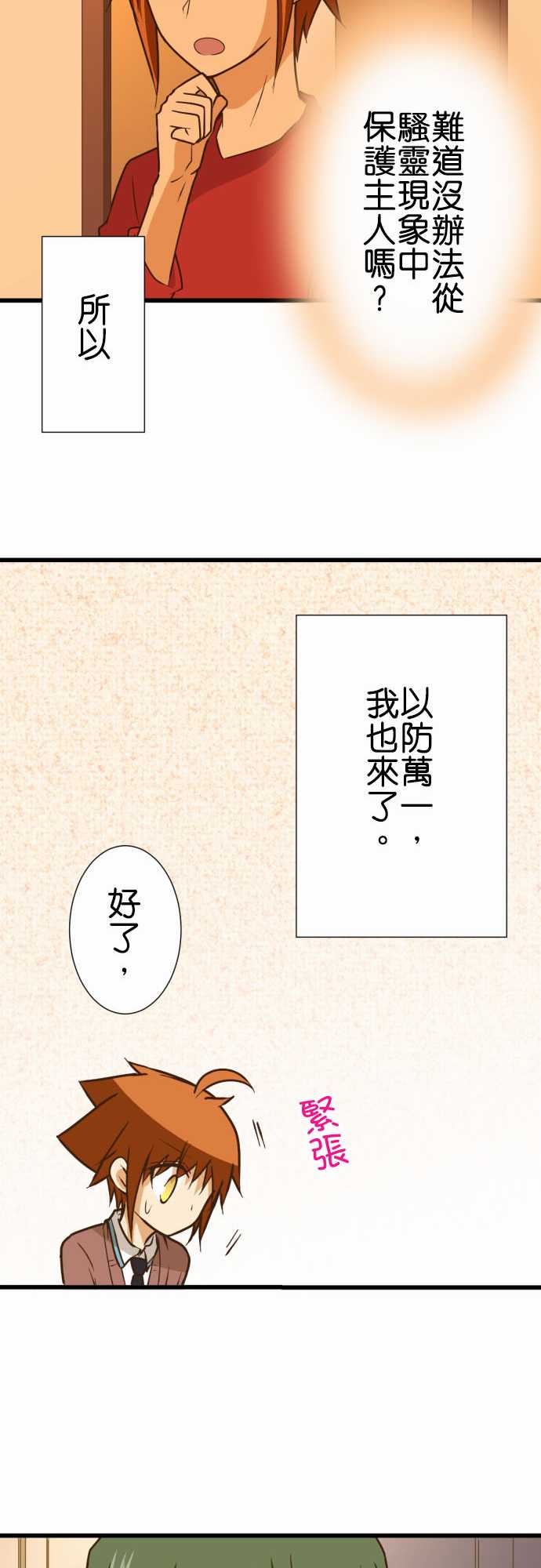 《小木乃伊到我家》漫画最新章节第205话免费下拉式在线观看章节第【16】张图片