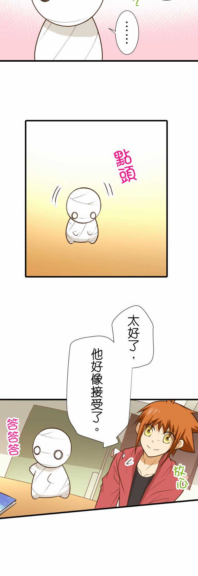 《小木乃伊到我家》漫画最新章节第186话免费下拉式在线观看章节第【11】张图片