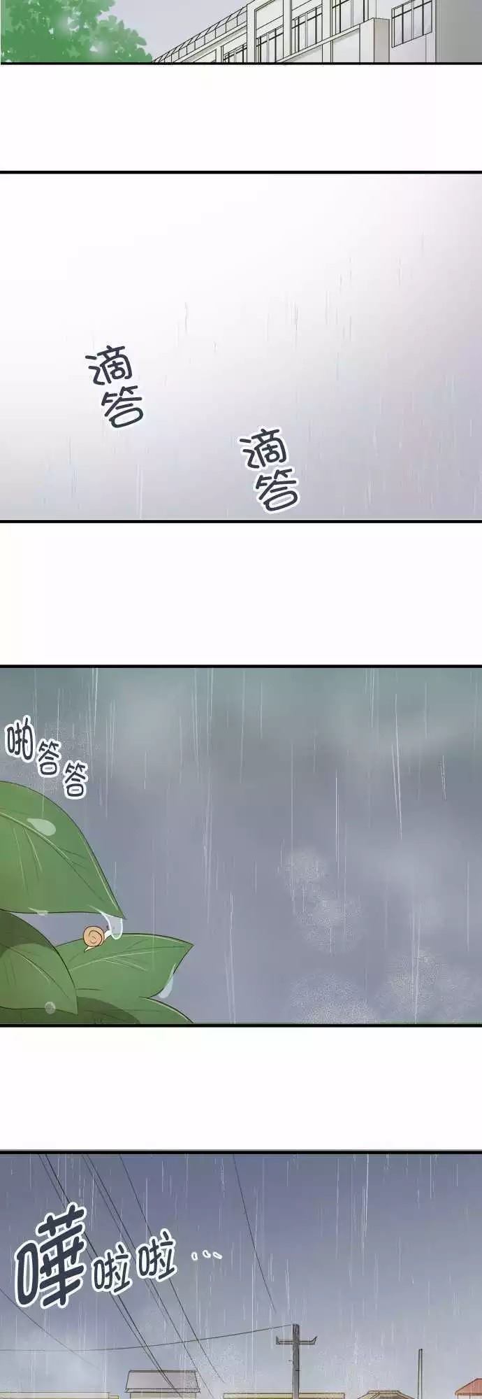 《小木乃伊到我家》漫画最新章节第76话免费下拉式在线观看章节第【20】张图片