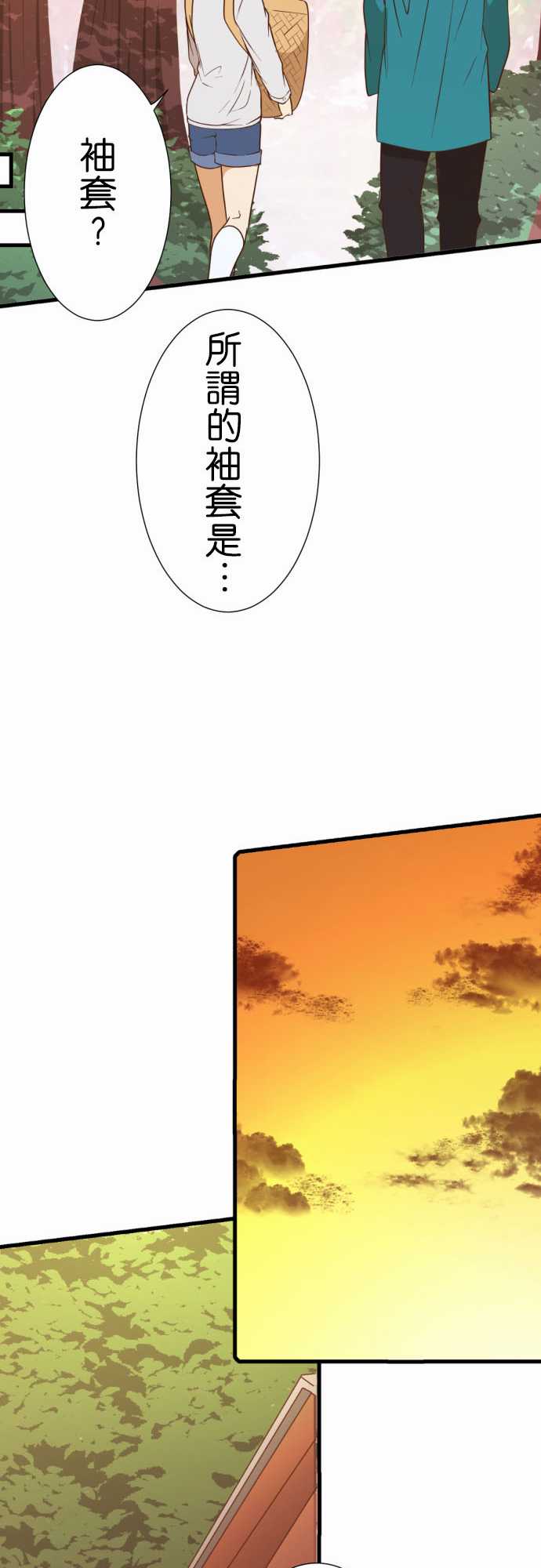 《小木乃伊到我家》漫画最新章节第217话免费下拉式在线观看章节第【14】张图片