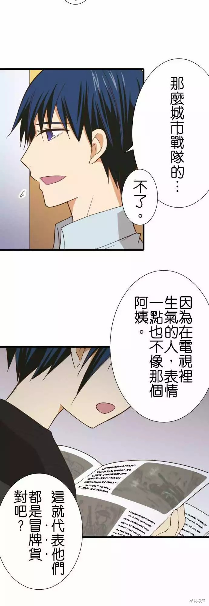 《小木乃伊到我家》漫画最新章节第241话免费下拉式在线观看章节第【18】张图片