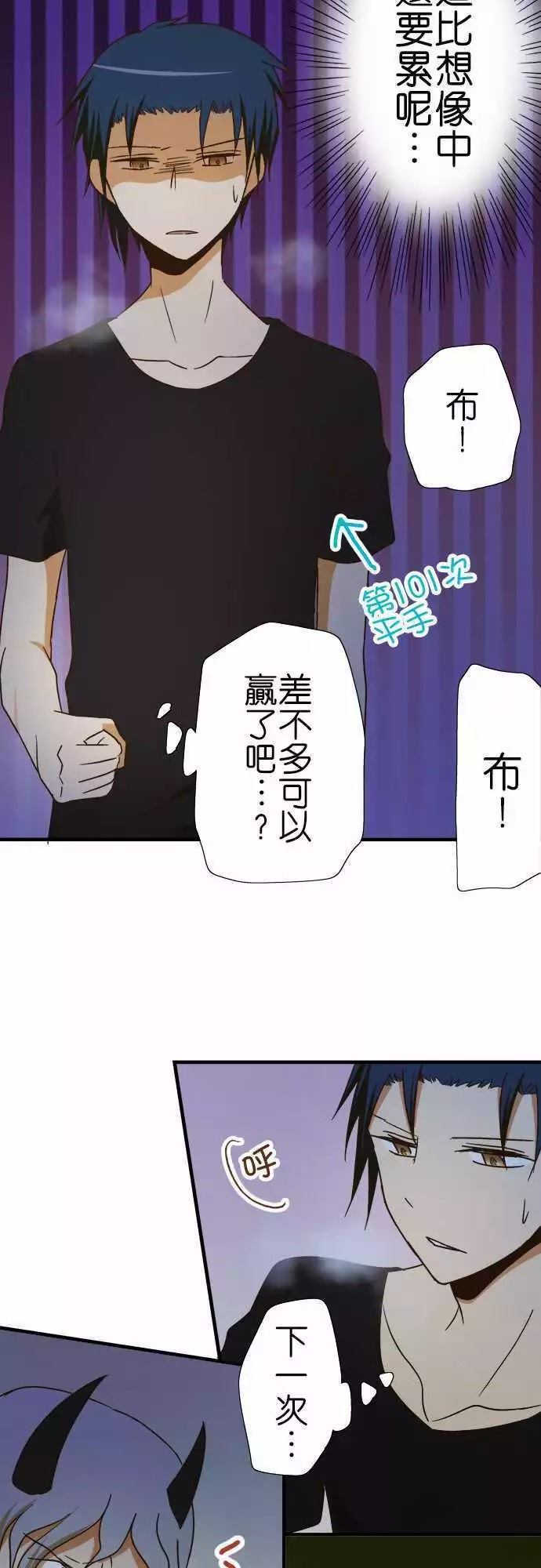 《小木乃伊到我家》漫画最新章节第103话免费下拉式在线观看章节第【10】张图片