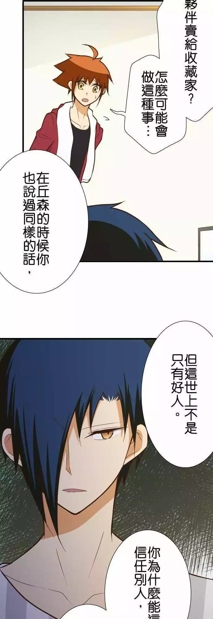 《小木乃伊到我家》漫画最新章节第143话免费下拉式在线观看章节第【18】张图片