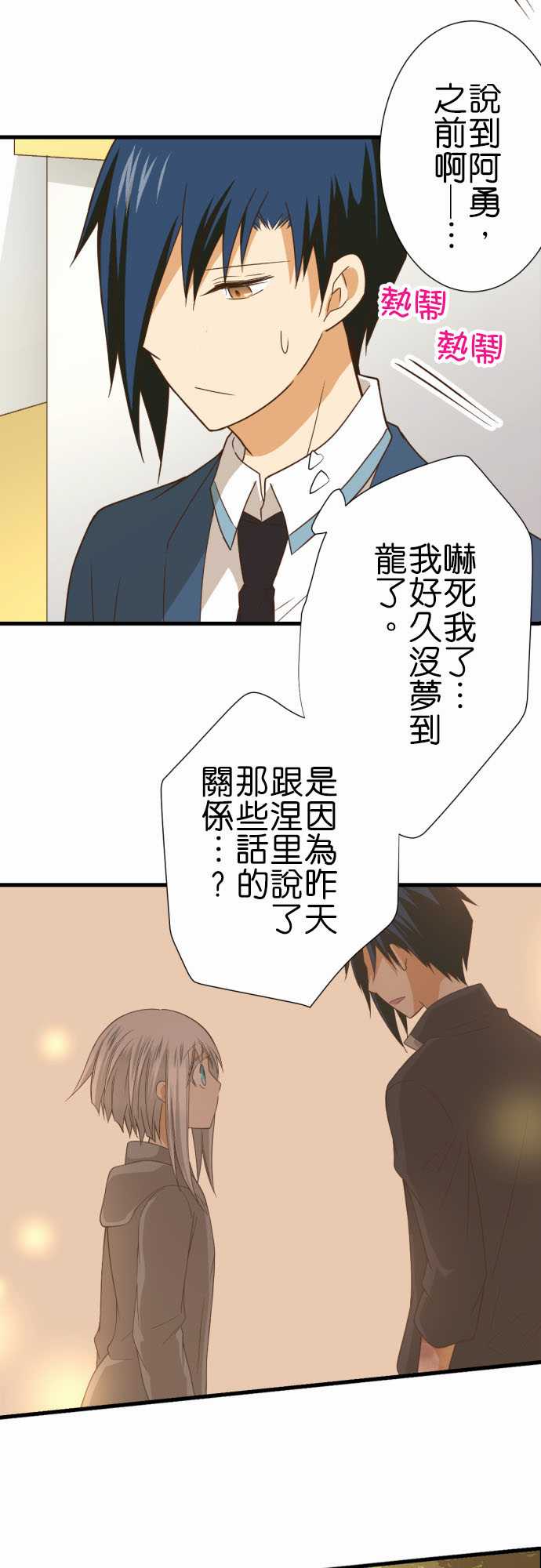 《小木乃伊到我家》漫画最新章节第239话免费下拉式在线观看章节第【10】张图片