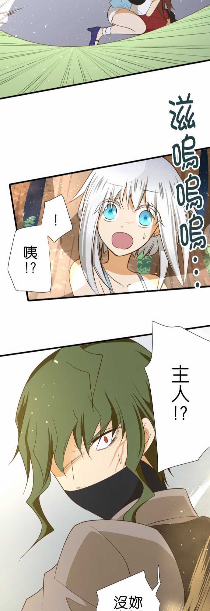 《小木乃伊到我家》漫画最新章节第228话免费下拉式在线观看章节第【23】张图片