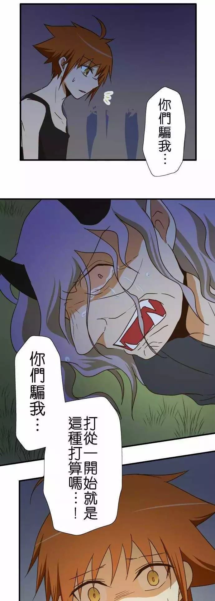 《小木乃伊到我家》漫画最新章节第103话免费下拉式在线观看章节第【20】张图片