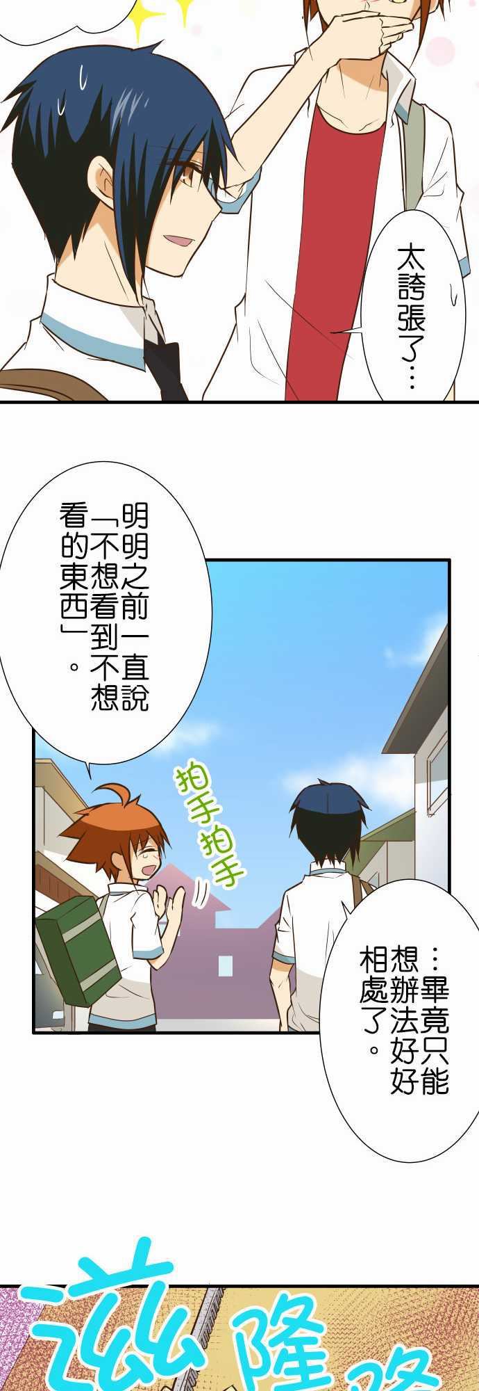 《小木乃伊到我家》漫画最新章节第154话免费下拉式在线观看章节第【14】张图片