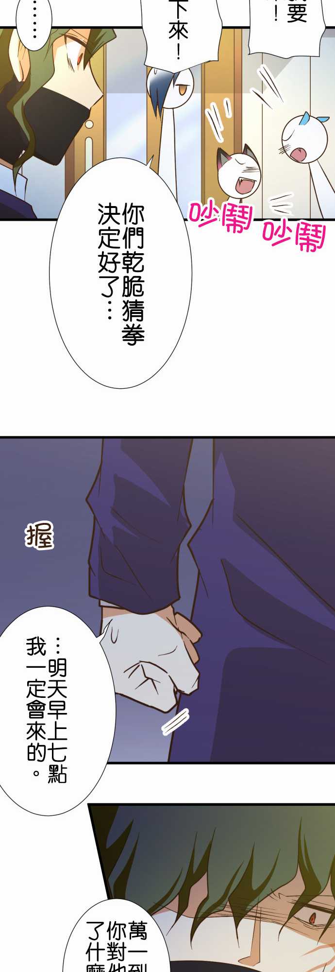 《小木乃伊到我家》漫画最新章节第168话免费下拉式在线观看章节第【15】张图片